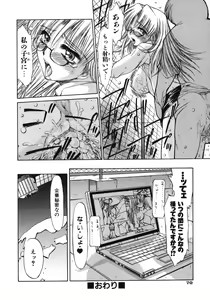 Page 72 of Mankoku Hakurankai - preview thumbnail