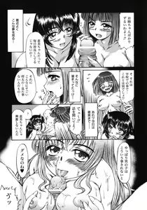 Page 73 of Mankoku Hakurankai - preview thumbnail