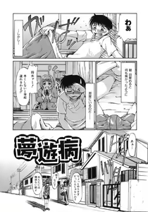 Page 74 of Mankoku Hakurankai - preview thumbnail