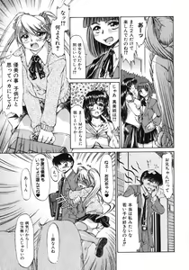 Page 75 of Mankoku Hakurankai - preview thumbnail