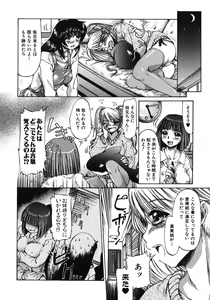 Page 76 of Mankoku Hakurankai - preview thumbnail