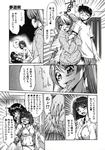 Page 77 of Mankoku Hakurankai - preview thumbnail