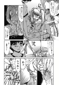Page 80 of Mankoku Hakurankai - preview thumbnail