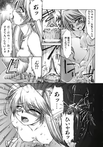 Page 83 of Mankoku Hakurankai - preview thumbnail