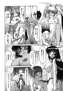 Page 84 of Mankoku Hakurankai - preview thumbnail