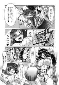 Page 85 of Mankoku Hakurankai - preview thumbnail