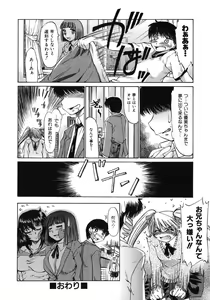 Page 90 of Mankoku Hakurankai - preview thumbnail