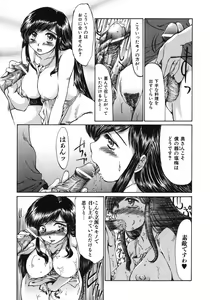 Page 9 of Mankoku Hakurankai - preview thumbnail
