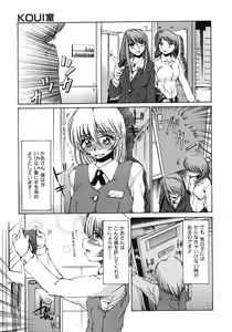 Page 91 of Mankoku Hakurankai - preview thumbnail