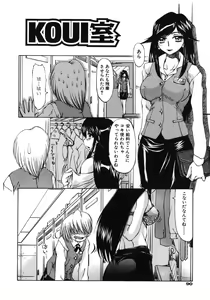 Page 92 of Mankoku Hakurankai - preview thumbnail