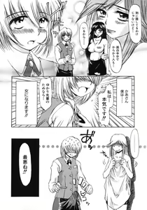 Page 94 of Mankoku Hakurankai - preview thumbnail