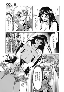 Page 99 of Mankoku Hakurankai - preview thumbnail