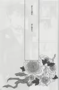 Page 3 of Eien ni Chikau Bokura no Mirai - preview thumbnail