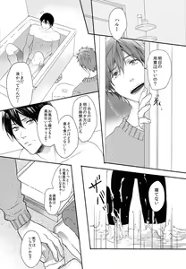 Page 3 of Yoru wa Oshizuka ni - preview thumbnail