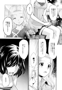 Page 117 of Aya Yuri Vol. 8 - preview thumbnail
