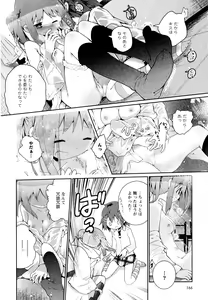 Page 168 of Aya Yuri Vol. 8 - preview thumbnail
