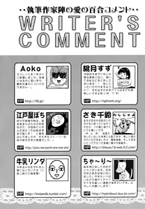 Page 176 of Aya Yuri Vol. 8 - preview thumbnail
