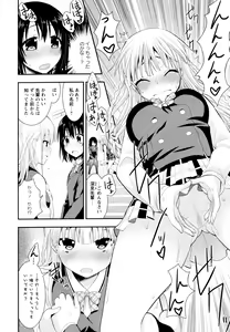 Page 40 of Aya Yuri Vol. 8 - preview thumbnail