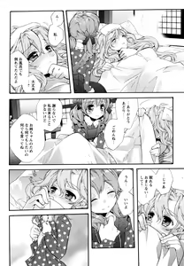 Page 56 of Aya Yuri Vol. 8 - preview thumbnail