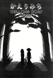 Page 29 of Zetsubou no Uta - preview thumbnail