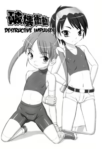 Page 66 of Zetsubou no Uta - preview thumbnail