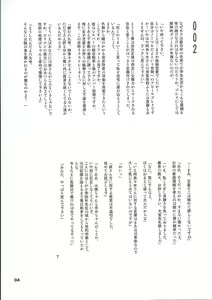 Page 3 of Mayoi Pastime - preview thumbnail