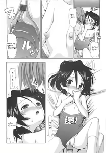 Page 56 of Sho-Chu-Rock - preview thumbnail