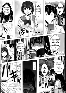 Page 3 of Suto Sis |  น้องสาว ยอด สโตรกเกอร์ - preview thumbnail
