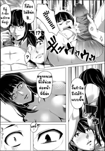 Page 8 of Suto Sis |  น้องสาว ยอด สโตรกเกอร์ - preview thumbnail
