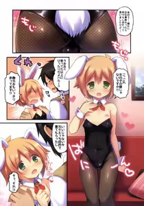 Page 3 of Kaseihu wa Shyota! 2 - Bunny de Gohoushi Hen - preview thumbnail
