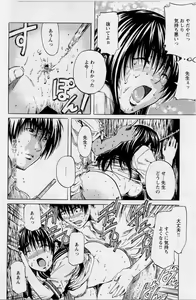 Page 102 of Hinichijou no Susume - preview thumbnail