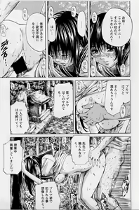 Page 103 of Hinichijou no Susume - preview thumbnail