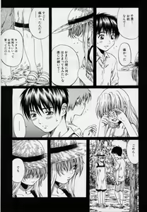 Page 125 of Hinichijou no Susume - preview thumbnail