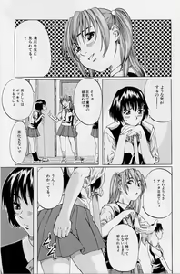 Page 143 of Hinichijou no Susume - preview thumbnail