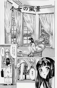 Page 23 of Hinichijou no Susume - preview thumbnail