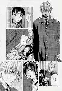 Page 42 of Hinichijou no Susume - preview thumbnail