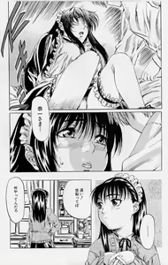 Page 45 of Hinichijou no Susume - preview thumbnail