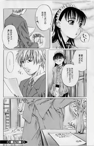 Page 54 of Hinichijou no Susume - preview thumbnail