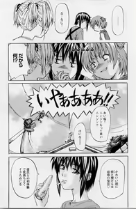 Page 61 of Hinichijou no Susume - preview thumbnail