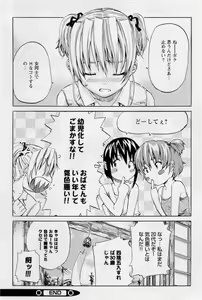 Page 70 of Hinichijou no Susume - preview thumbnail