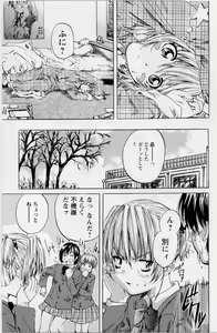 Page 75 of Hinichijou no Susume - preview thumbnail