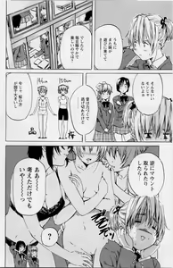 Page 76 of Hinichijou no Susume - preview thumbnail