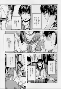 Page 91 of Hinichijou no Susume - preview thumbnail