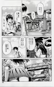 Page 95 of Hinichijou no Susume - preview thumbnail