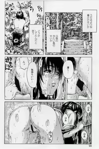 Page 100 of Hinichijou no Susume - preview thumbnail