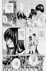 Page 10 of Hinichijou no Susume - preview thumbnail