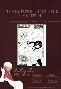 Page 235 of Bishoujo Club Jou - preview thumbnail
