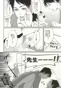 Page 3 of Gakkou de Ikou! - preview thumbnail
