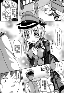 Page 5 of Doitsu Shoujo Prinz - preview thumbnail