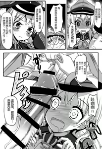 Page 9 of Doitsu Shoujo Prinz - preview thumbnail